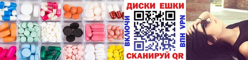 Купить где  Ивантеевка  ЭКСТАЗИ таблы 