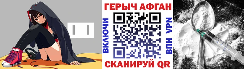 Героин белый  Купить где  Ивантеевка 
