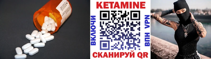 Купить Ивантеевка КЕТАМИН ketamine
