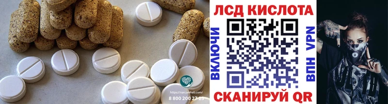 Купить Ивантеевка ЛСД экстази ecstasy