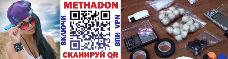 Купить закладки  Ивантеевка  МЕТАДОН methadone 
