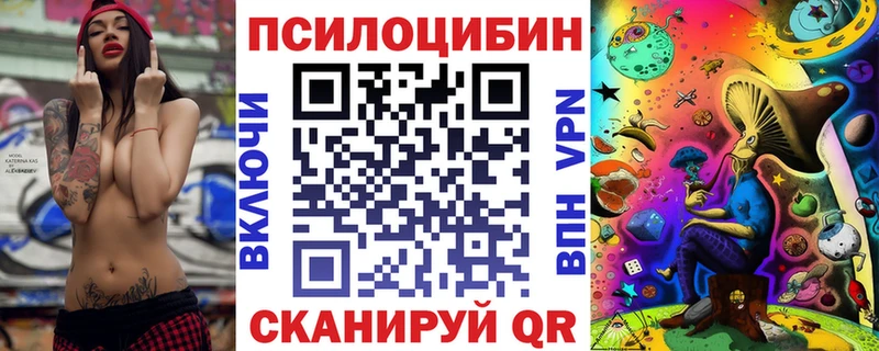 Псилоцибиновые грибы ЛСД  Купить закладки  Ивантеевка 